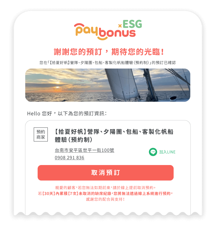 黑名單機制 + 優惠串聯,降低NO-SHOW 黑名單機制 + 優惠串聯,降低NO-SHOW