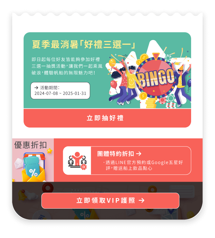黑名單機制 + 優惠串聯,降低NO-SHOW 黑名單機制 + 優惠串聯,降低NO-SHOW